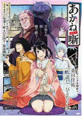 动画星尘邮局全集封面